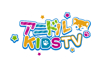 アニドルKIDS TV